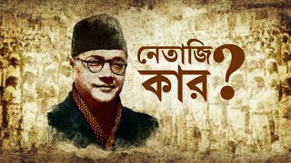 Netaji Subhas Chandra Bose: নেতাজি জয়ন্তীতে শাসকও ও বিরোধী দলের একাধিক কর্মসূচি