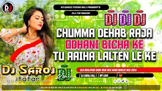 Chumma dehab Raja Odhani bichha Ke Tu aiha lalten Leke Bhojpuri Dj song