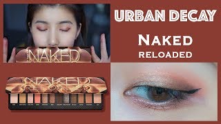 2019眼影盘第一测 Urban Decay Naked Reloaded眼妆分享+和Sultry盘的对比、使用感受心得分享