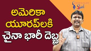 China Plan Work Out At Solomon | అమెరికా యూరప్ లకి చైనా భారీ దెబ్బ