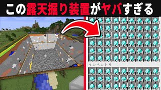 100x100マス露天掘りした結果がヤバすぎた【ゆっくり実況】【マイクラ】