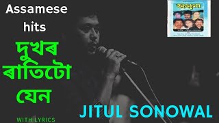 Jitul Sonowal ৷ Dukhor Ratitu Jen ৷ super hit song by Jitul Sonowal