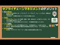 流通の鎖 「サプライチェーンマネジメント（scm）」とは？