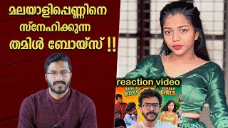 Malayali  Girls vs Tamil Boys | Mallu Analyst | Analysis