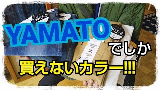 岡崎市　YAMATOでしか買えないカラー!!!　BIGJOHN　スタンダードカーキ　COMPLETEFREE　ジーンズ