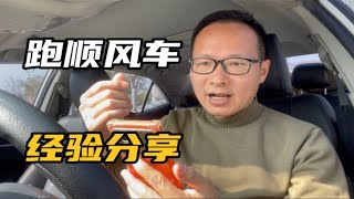 跑顺风车行情不容乐观，单少抢不到单还封号，这种局面如何改变？