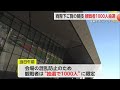 国スポ 天皇皇后両陛下がご覧になる競技 応募者から1000人限定で抽選【佐賀県】 24 09 13 17 30