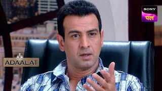 KD के सवालों से आए Case में नए चेहरे | Adaalat | 31st Jan 2024