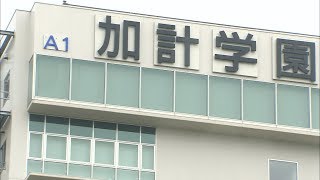 野党議員が岡山の加計学園を訪問　理事長と面会かなわず公開質問状