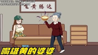 儿媳怀孕婆婆贴心照顾，谁曾想因为一碗汤，暴露了全家真面目