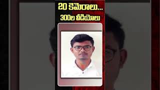 Gudlavalleru Engineering College Incident Full Details | Audio Leaks | Latest News | Mr.Venkat World