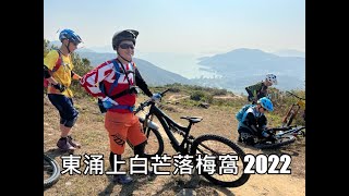 Happy New Year ride 2022 CUT One  !! Just uploaded to record !! 🤡東涌上白芒再落梅窩路線✌