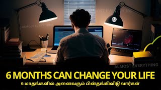 6 Months to Transform Your Life (Tamil) | Best Powerful Motivational Video Tamil | Almost everything