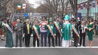 2018 St. Patrick's Day Parade Omotesando, Tokyo（セント・パトリックス・デイ・パレード東京）