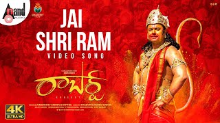 Jai Shri Ram | 4K Video Song | Robert(Telugu) | Darshan | Asha Bhat