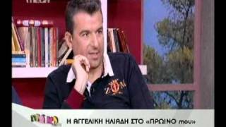 Gossip-tv.gr Ηλιάδη Για την συνεργασία της με Σφακιανακη