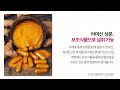 연세사랑병원 강황의효능 어떤 걸 주목해야 할까 강황추출물 속 터마신과 커큐민 관절건강에 도움