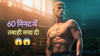 केवल 60 मिनट में बंदे ने तबाही मचा दी | Sixty Minutes 2024 Movie Explained In Hindi