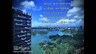 ချစ်တာလေးတော့ အချစ်ကိုသိစေချင်တယ်