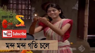 মন্দ মন্দ গতি চলে ।। Mondo Mondo Goti Chole ।। Full Song by Rani Rashmoni, TV Serial from Zee Bangla