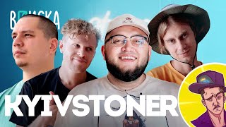 ПАЧУКА СМОТРИТ ВПИСКУ С KYIVSTONER (РЕАКЦИЯ)