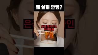 이 몸매에 이게 맞나?ㅋㅋ