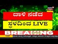 lockdown ಸಮಯದಲ್ಲಿ ಸಿಗರೇಟ್ ಮಾರಾಟಕ್ಕೆ ಒಪ್ಪಿಗೆ ಆರೋಪ ಭ್ರಷ್ಟ ಅಧಿಕಾರಿಗಳ ಮನೆ ಮೇಲೆ acb ದಾಳಿ