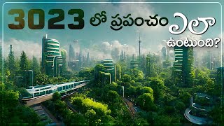 2050 లో ప్రపంచం ఎలా ఉంటుంది? The World in 2050 ( The Real Truth of Future of Earth)