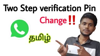 how to change whatsapp two step verification pin / whatsapp two step verification code change /tamil