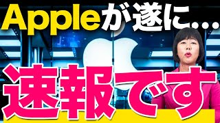 【緊急速報】最強企業が太陽光投資に大転換！？中小企業に激震⚠️