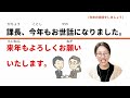 会社で上司や先輩、友達に【日本語で年末の挨拶】を言いましょう＿日本語ひとことレッスン（再編集版）