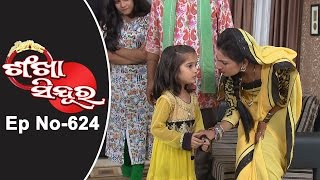 Sankha Sindura Ep 624- 18th January 2017