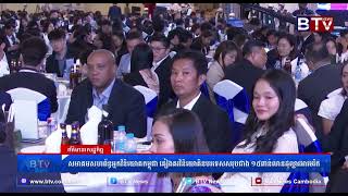 WATCH សមាគមសហព័ន្ធអ្នកវិនិយោគកម្ពុជា គៀងគរវិនិយោគិនបរទេសសរុបជាង ១៥ពាន់លានដុល្លារអាមេរិក