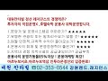 대원칸타빌 1억선분양가 소액투자안내 강원랜드 하이원리조트 레지던스 생활숙박시설