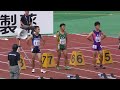 20170729 山形インターハイ 男子100m 準決勝3組