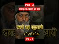 सबसे बड़ा धनुर्धारी part 3। कैसे हुआ अहंकार का अंत osho ओशो