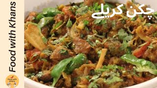 Chicken Karela Recipe | How to make Chicken Karela چکن کریلے by Food with Khans