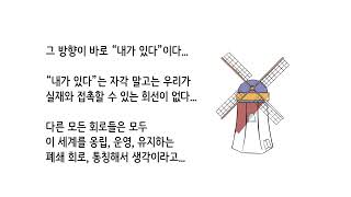 마하라지 인식론