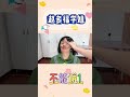 p1 不能说游戏挑战！你们来试试【赵多福】 赵多福 情景剧 多福学姐