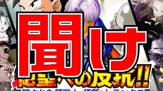 【ドッカンバトル518】ドカバト最重要事項解説！【Dragon Ball Z Dokkan Battle】