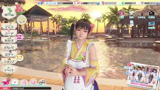 【DOAXVV】こはるホワイトデーボイス1　2022 03 14