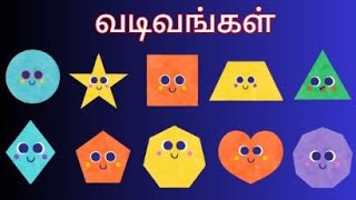 வடிவங்கள்|Shapes in tamil|Shapes for kids in tamil|Learn shapes in tamil@KidsFables15@Tamil_Kidz1503