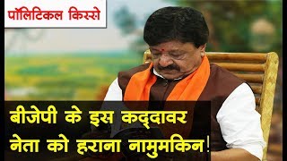 1990 से Kailash Vijayvargiya अपराजित है | Kailash Vijayvargiya's Political Journey | SR Time