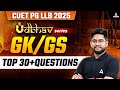 GK GS Top 30+ Questions For CUET PG LLB/MHCET Law 2025 | GK GS Preparation | GK GS By Rohit Sir