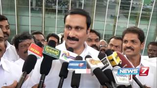 Anbumani Ramadoss slams DMK for alliance with congress | News7 Tamil