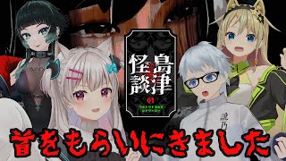 【#人生ねキリっと】クビトリドオルズ・レトリーバーを人生ねきりっとで遊ぶ！【なつめえり/キリン/人生つみこ/えれっと】