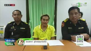 ลงโทษคนขับรถเมล์สาย 56 | 17-05-59 | เช้าข่าวชัดโซเชียล | ThairathTV