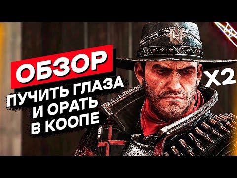 Разработчики сами то в это играли? Evil West Обзор Игры