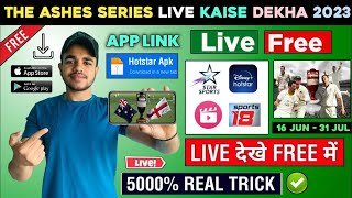 The Ashes Series 2023 Live Streaming | The Ashes Series Live Kaise Dekhe | England Vs Australia Live