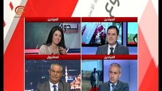 ندوة الأسبوع | سوريا واسرائيل... الحرب الدائمة | 2017-08-25